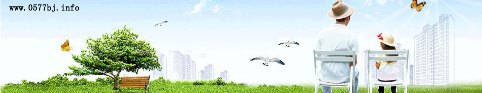 溫州新喜保潔公司